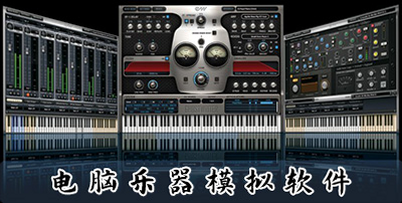 乐器万能模拟器 安卓版 安全检测 界面