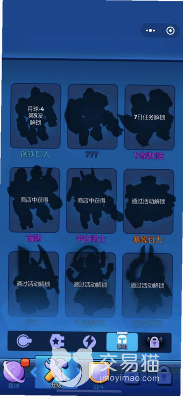 炮台升升升 安卓版 安全检测 截图