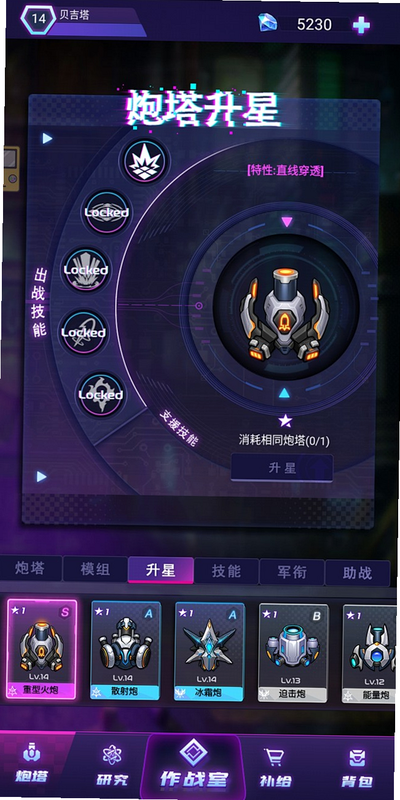 炮台升升升 安卓版 游戏界面 预览