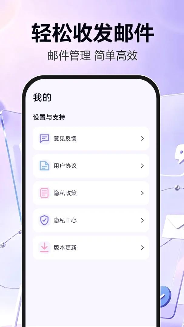 手机邮箱信箱注册安卓手机版 手机邮箱信箱注册安卓手机版