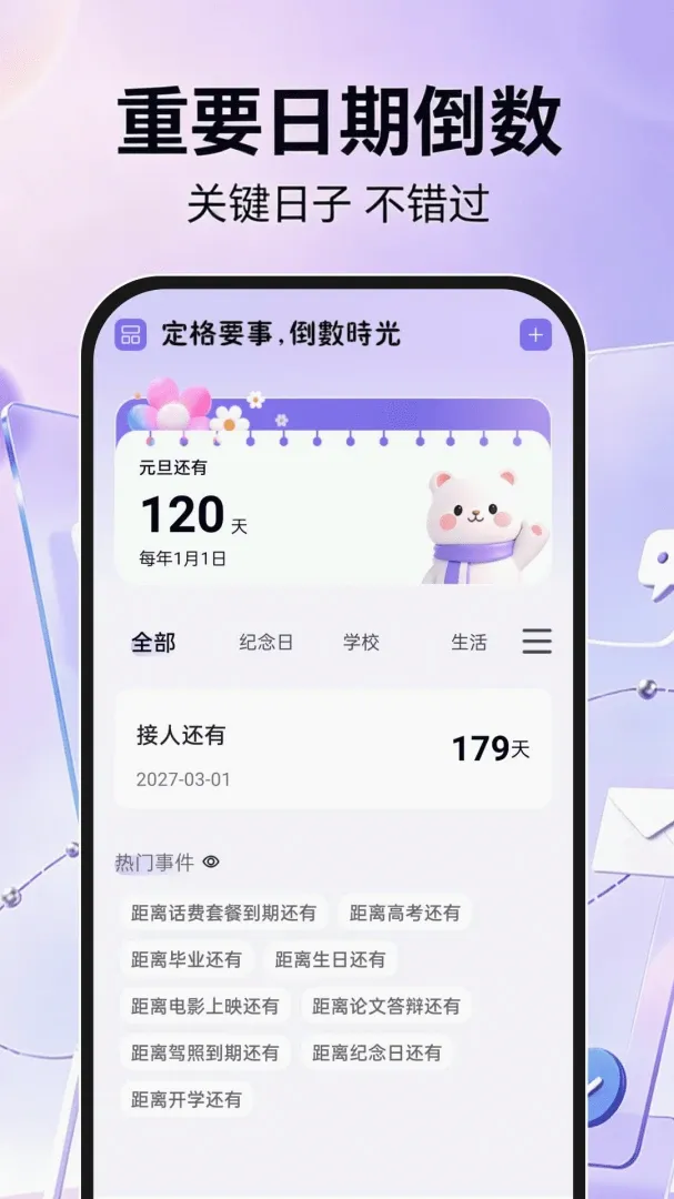 手机邮箱信箱注册安卓手机版 手机邮箱信箱注册安卓手机版