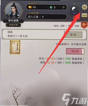 自在江湖 安卓版 兑换码输入界面截图