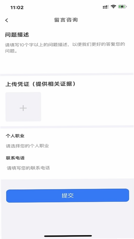 慧匠通时 安卓版 设置界面 教程