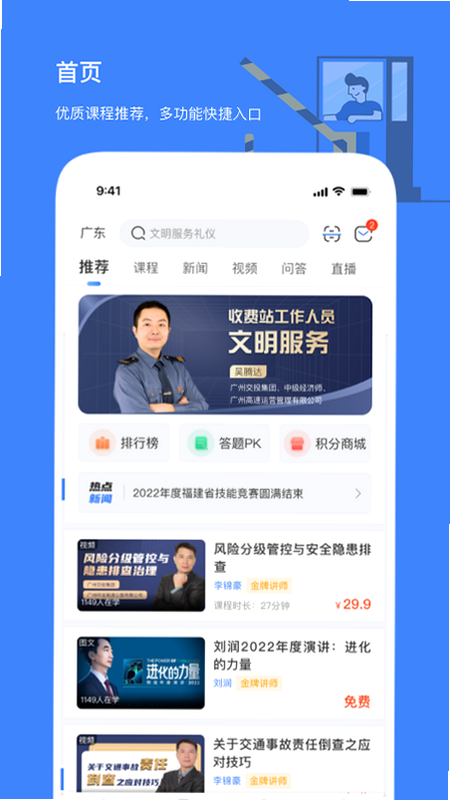 高速学堂 安卓版 屏幕共享功能