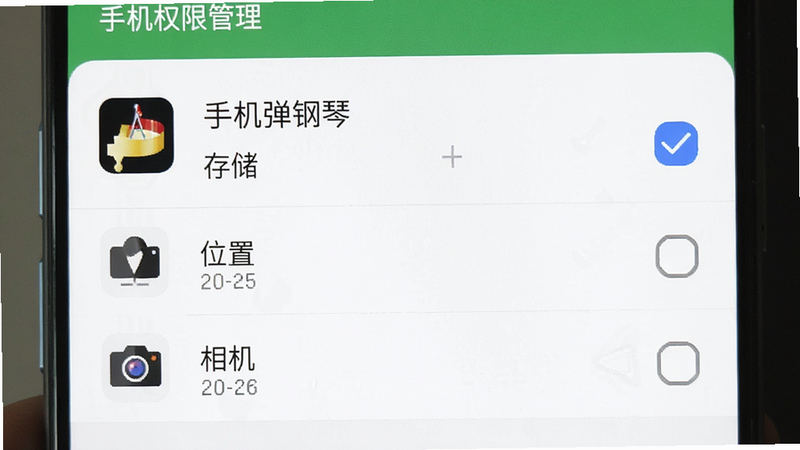 展示手机权限管理界面,列表中“手机弹钢琴”应用仅勾选了“存储”权限,其他权限如“位置”、“相机”均为未勾选状态,界面简洁明了,风格为系统设置UI,细节清晰,画质清晰,干净,无多余元素