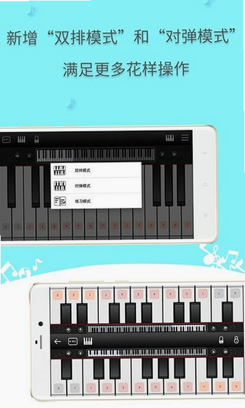 手机弹钢琴 安卓版 教程 步骤
