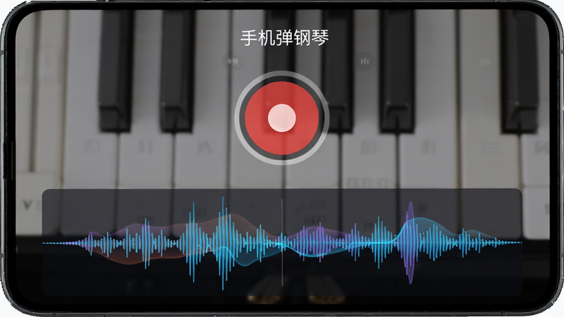 展示“手机弹钢琴”应用的录音界面,屏幕中央有一个红色的录音按钮,下方有波形图实时跳动,背景隐约可见钢琴琴键,界面元素突出录音功能,风格为科技感,细节包含波形图的动态效果,画质高清,干净,无多余元素