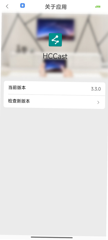 HCCast 安卓版 媒体格式兼容测试图
