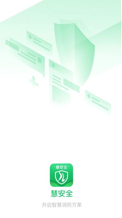 慧亩宝 安卓版 安全认证图标