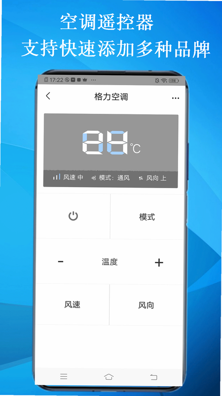 智能遥控(免费)安卓版 权限设置教程 高清图解