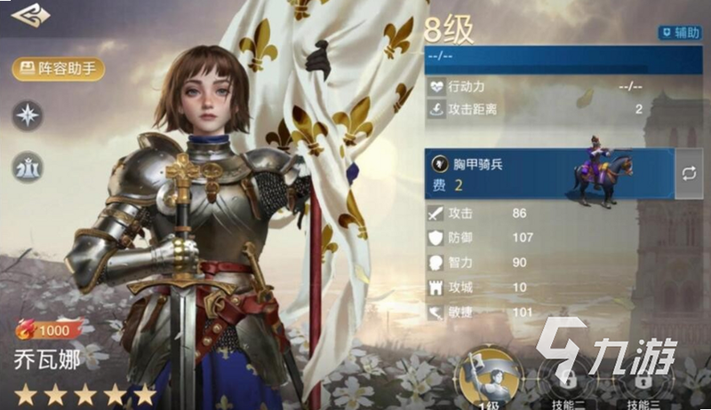 世界启元 安卓版 赵云配将 攻略图