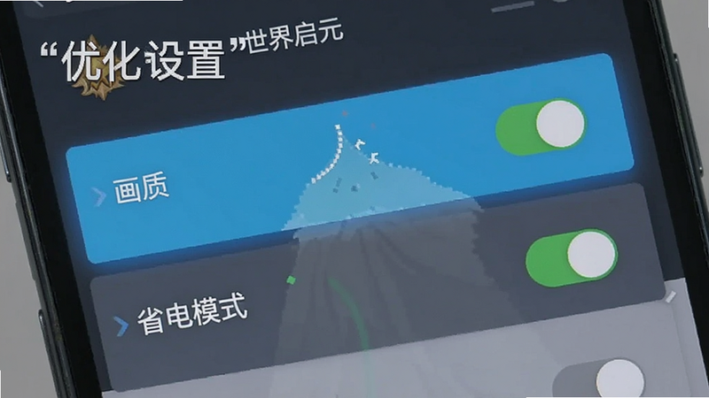 主体为手机屏幕显示《世界启元》设置界面,布局聚焦于“画质”与“省电模式”选项,排版清晰高亮显示推荐设置,风格为扁平化UI设计,细节展示开关按钮状态,画质清晰,干净无多余元素,文字“优化设置”加引号