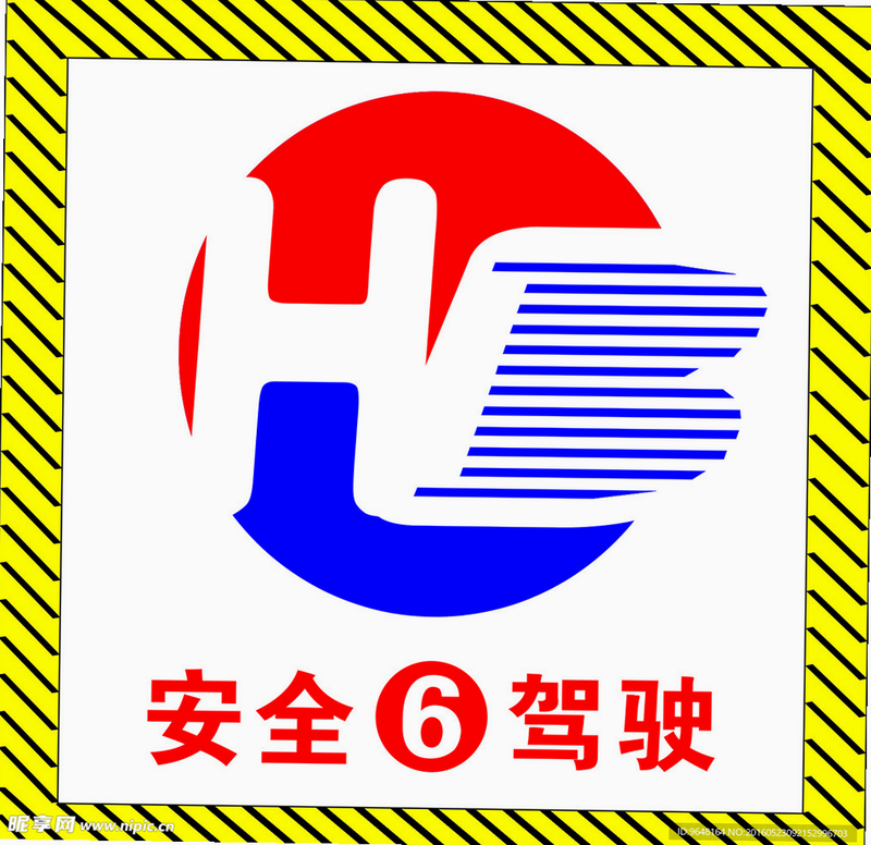 讯途畅驾 安卓版 安全认证标识