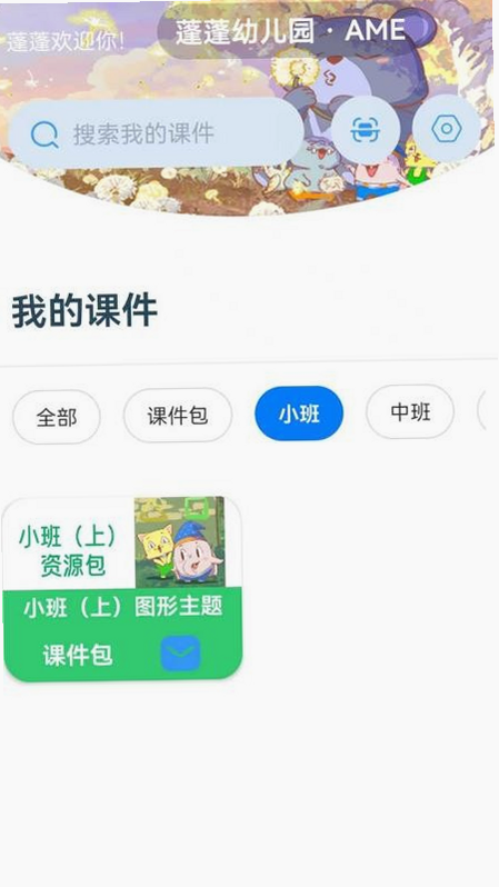 蓬蓬象 安卓版 系统要求 预览图