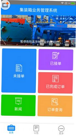 港考通 安卓版 功能界面截图