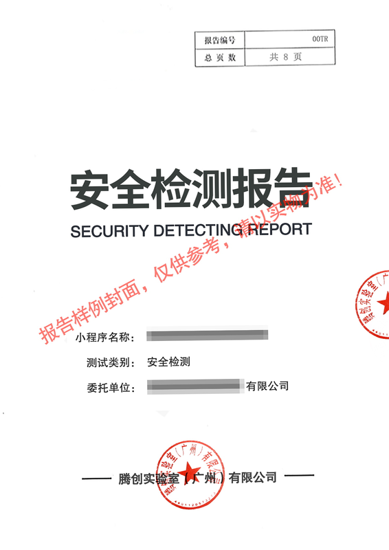 港考通 安卓版 安全检测报告
