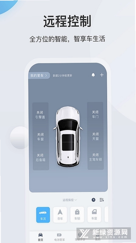 一念长安截图0
