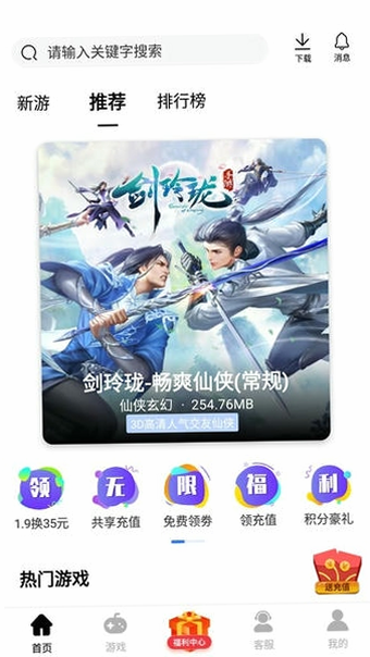 点点山海 安卓版 游戏主界面截图