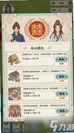 我本布衣:世家录 安卓版 角色攻略