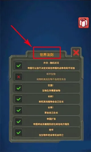 上帝模拟器2破解版 上帝模拟器2破解版