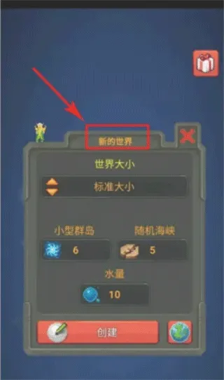 上帝模拟器2破解版 上帝模拟器2破解版
