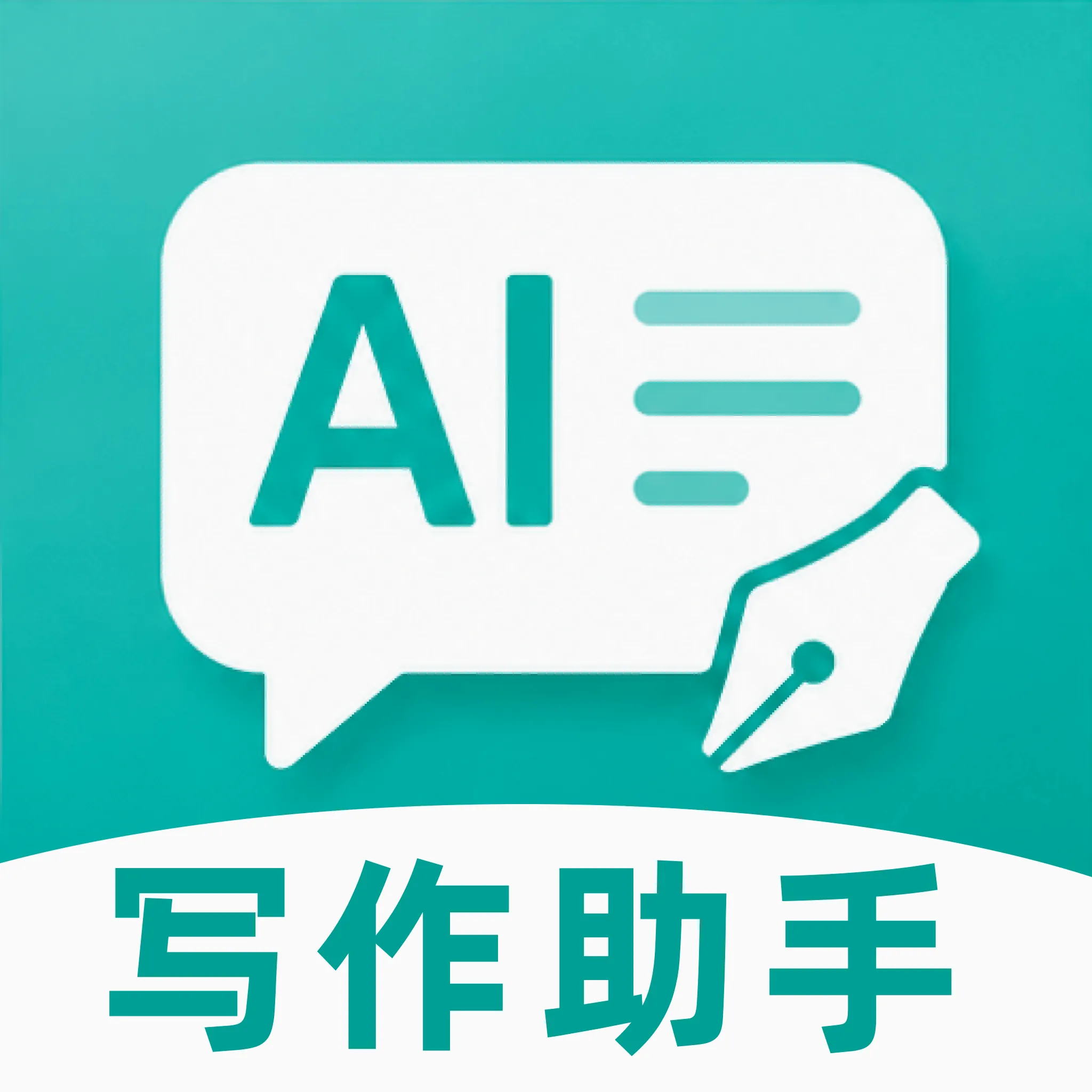 ����AIд�����������ֻ���v1.0 ��Ѱ�