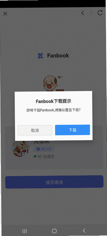 Fanz运营端 安卓版 操作界面截图