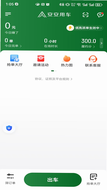 全能车主端 安卓版 下载安装 教程 步骤图