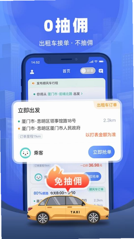 全能车主端 安卓版 操作界面 高清截图