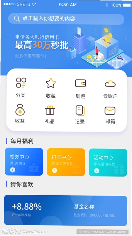 安通中越速运截图2