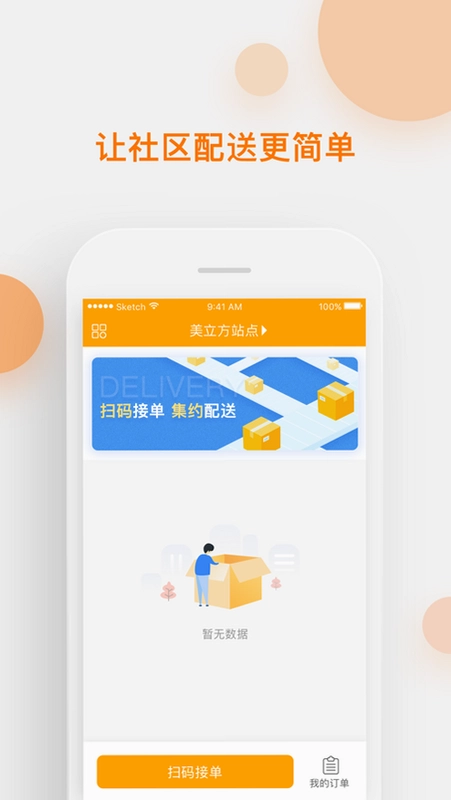安通中越速运截图4