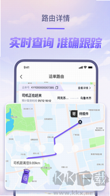 安通中越速运 安卓版 运费计算界面