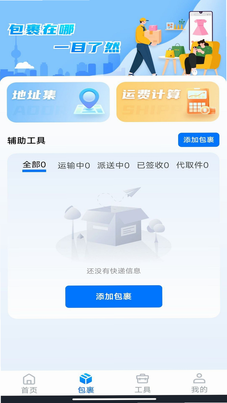 ��ݰ���ȫ��ѯ ��׿�� ���ܽ��� �����ͼ