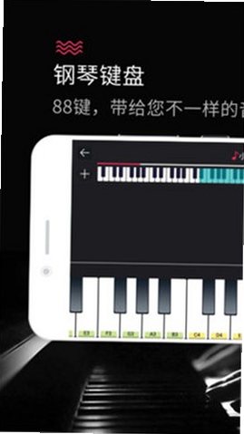 指尖钢琴模拟器 安卓版 用户评价 截图