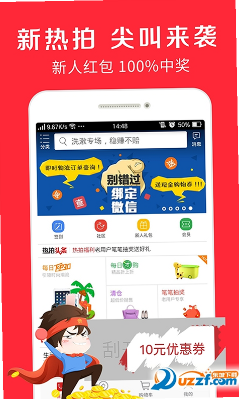 义乌底价产品批发 安卓版 用户评价界面