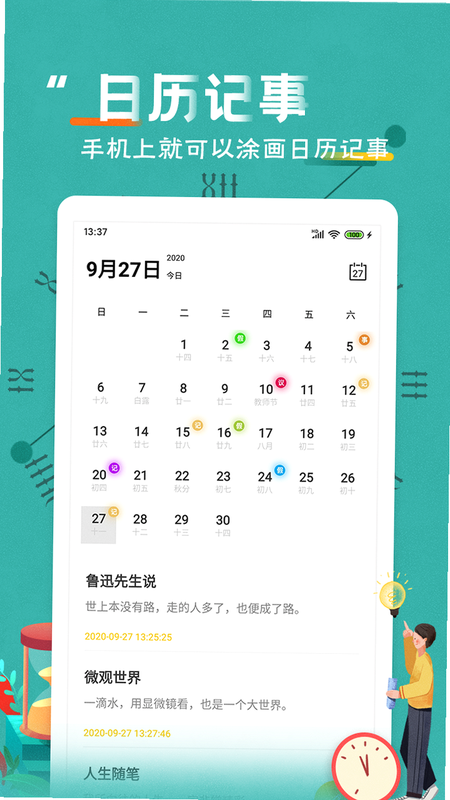 ����Day������ ��׿�� �������� ��ͼ
