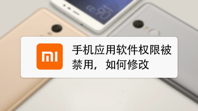 手机遥控器 安卓版 设置权限 教程图