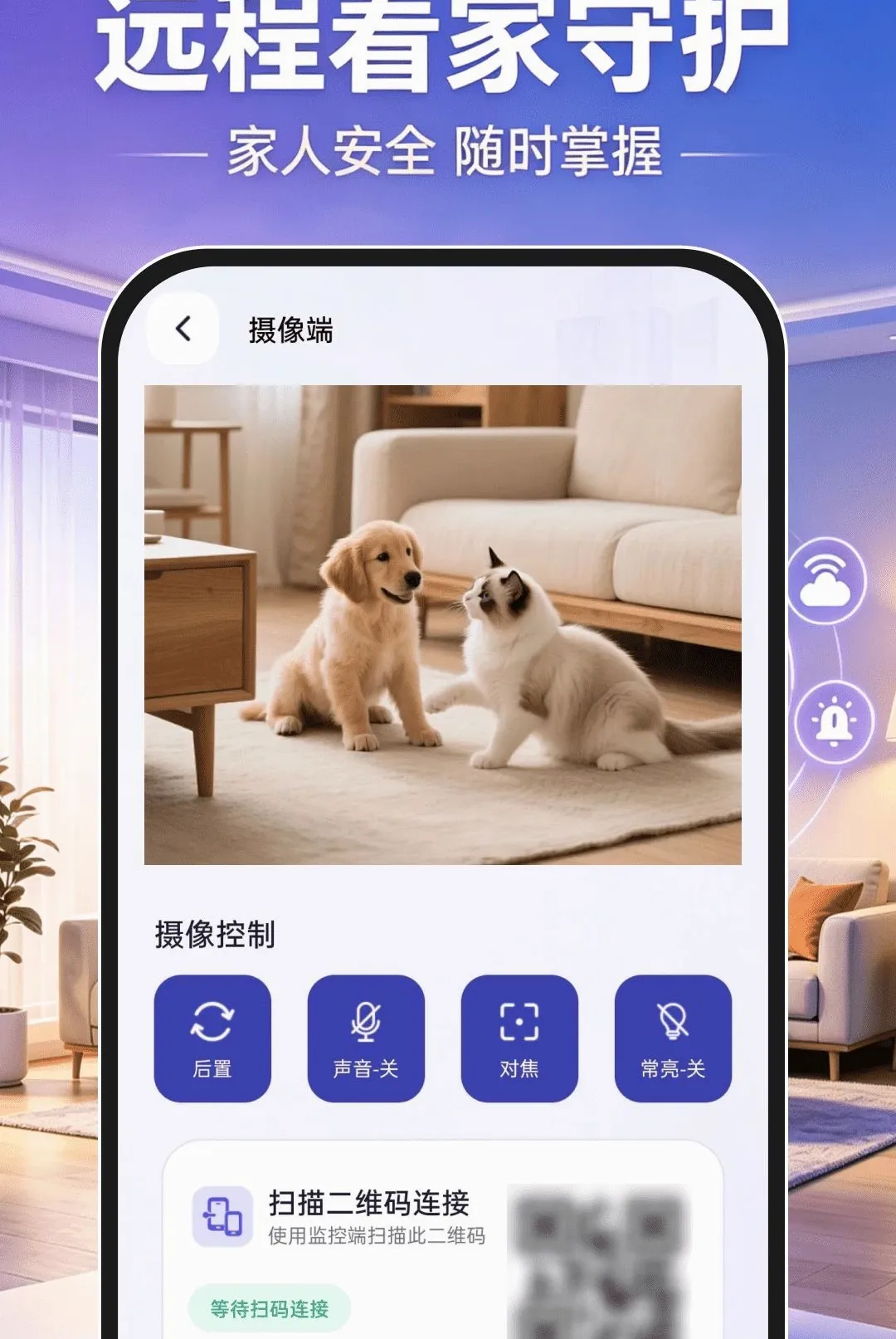 移动远程监控软件最新手机版 移动远程监控软件最新手机版