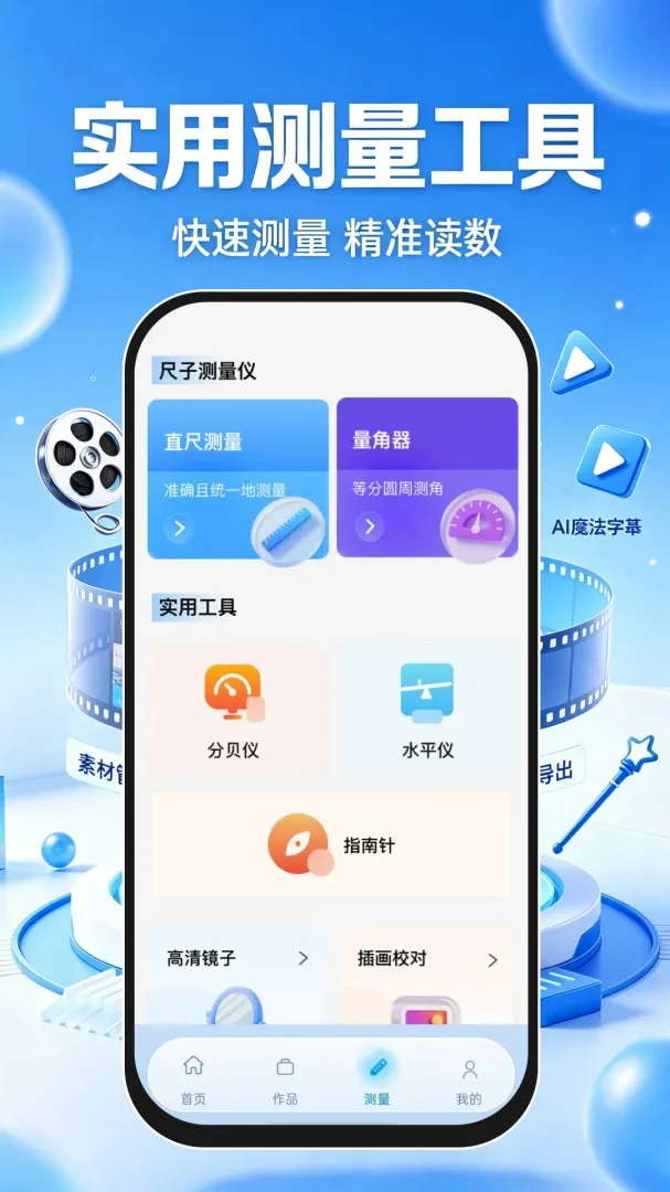 免费速剪辑软件2026官方正版 免费速剪辑软件2026官方正版
