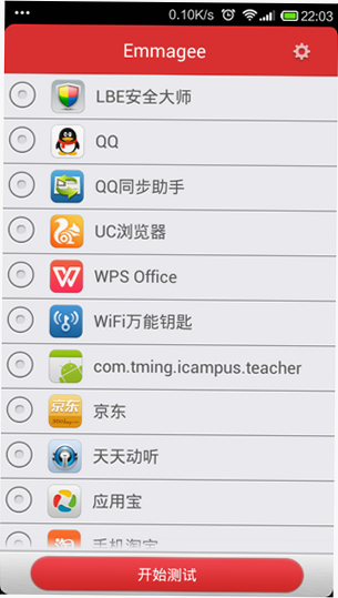Emokeapp 安卓版 操作界面 细节图