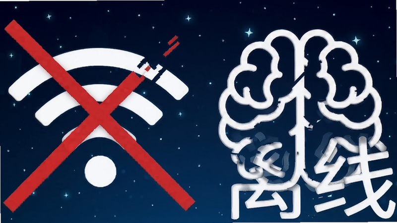 ����Ϊһ��Wi-Fi�źű�б�߻�����ͼ�꣬�Ա���һ������ͼ�꣬����Ϊ����ɫҹ�գ����ǵ�㣬��������ƽ�⣬�Ű���գ����Ƽ����뾲�׸в��棬ϸ�ڴ��ź��������ѣ������������ɾ��޶���Ԫ�أ����֡����ߡ��԰�ɫ��ʾ