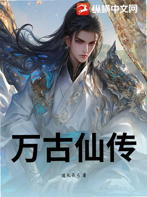 万剑修仙传 安卓版 官方正版 下载