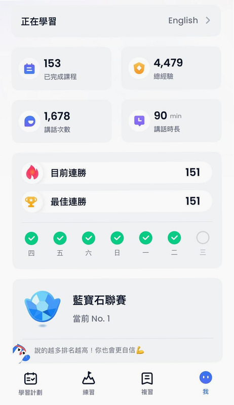 TalkMe 安卓版 用户评价 好评截图