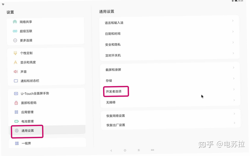 半映 安卓版 设置界面 预览图