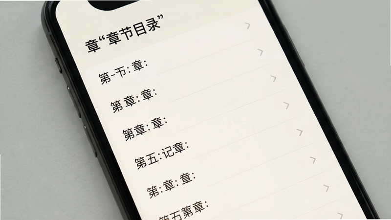 展示小说目录界面的手机屏幕截图,列表清晰显示章节标题,背景为浅色,字体黑色,主体为手机界面,布局垂直排列,排版清晰易读,风格简约现代,细节清晰,画质高清,干净,无多余元素,图中文字为“章节目录”