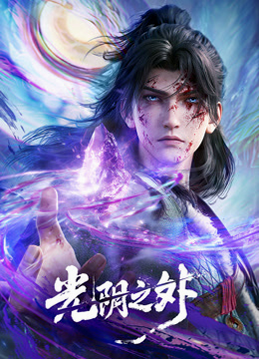 光阴之外 安卓版 离线阅读界面