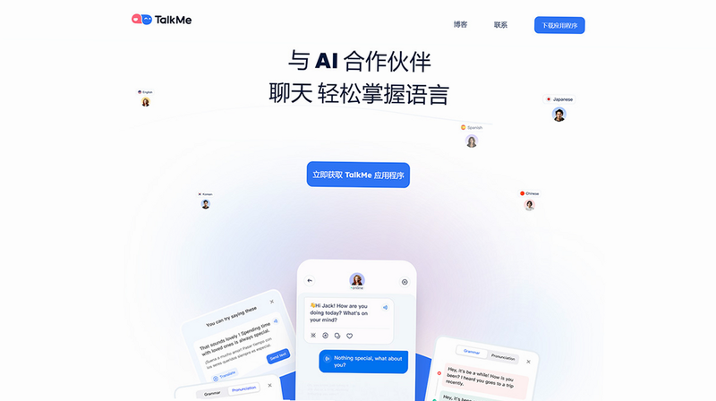 TalkMe 安卓版 离线功能设置界面