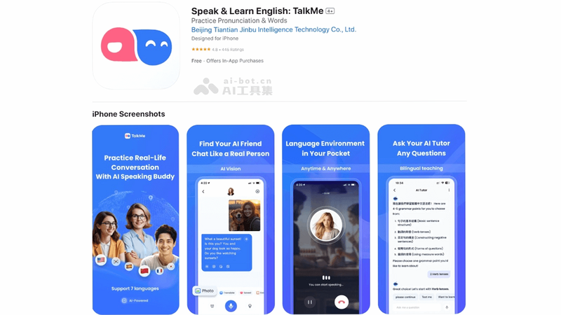 TalkMe 安卓版 职场面试对话示例