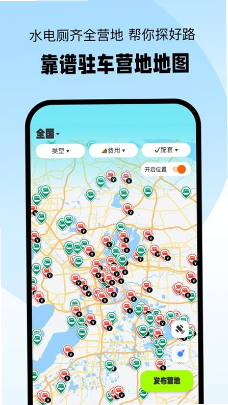 小床车 安卓版 用户评价 截图
