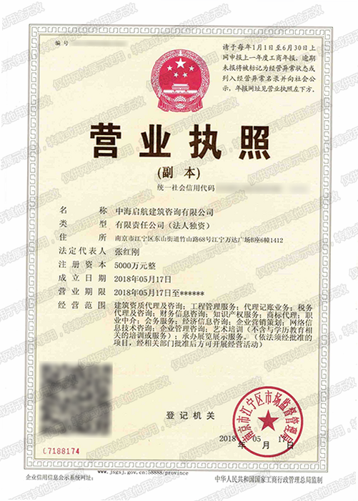 上海建筑业服务 安卓版 资质办理界面